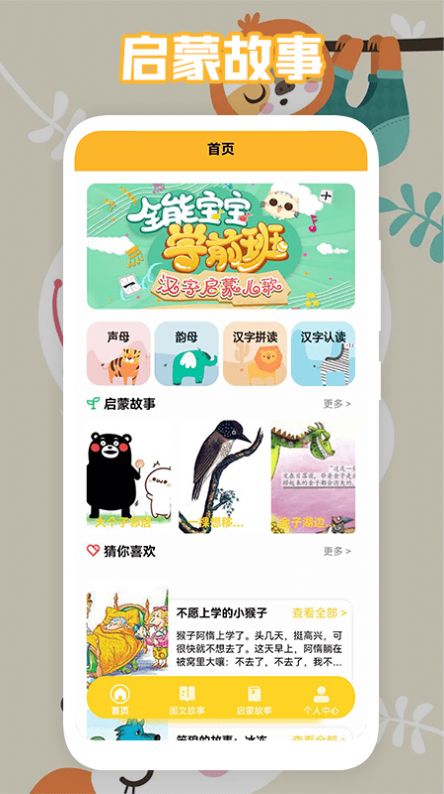 中小学智慧云助手v1.3