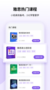 申友雅思v2.0.1