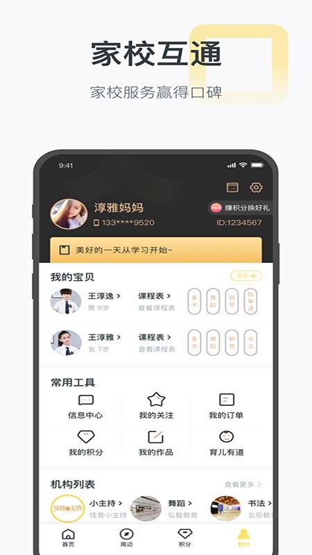 绘前程v1.2.7