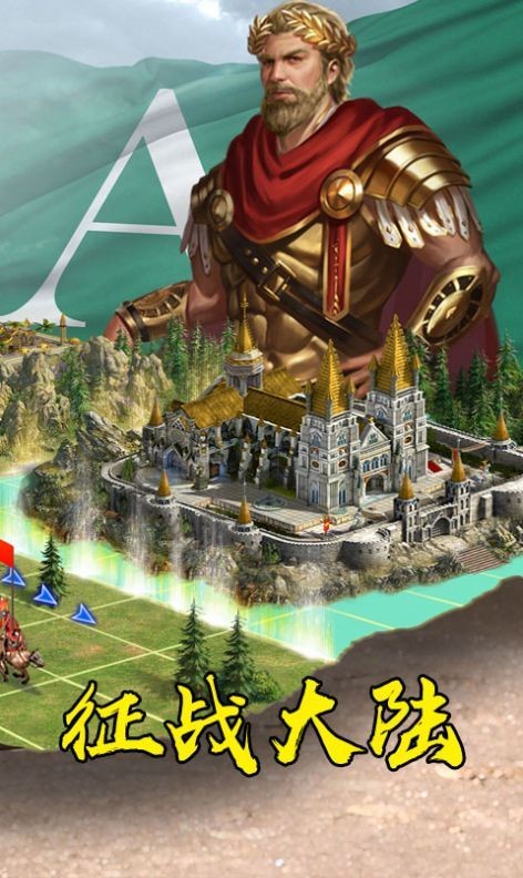 战国荣耀之战v2.7.5