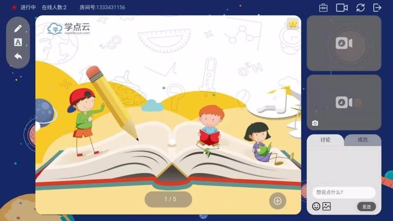 学点云课堂v4.6.3