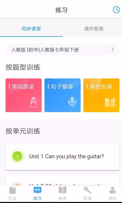 就爱学v2.3.9