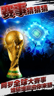 FM一球成名v2.0.0