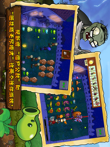 植物大战僵尸忍者版v4.7.4