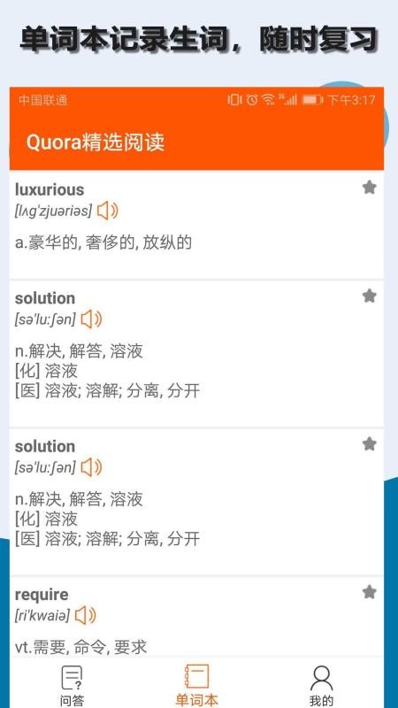 Quora英语阅读v4.0.1