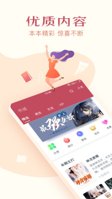免费小说全集旧版v3.9.9.1