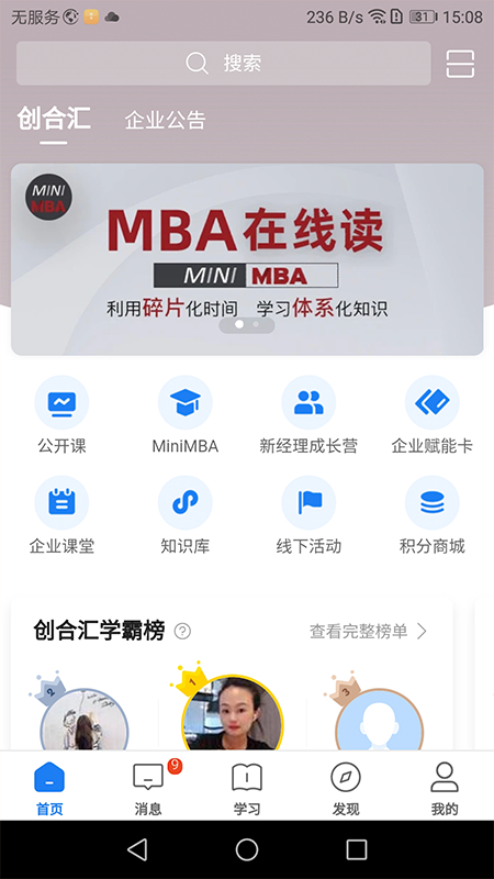 创合汇云大学v3.27.3