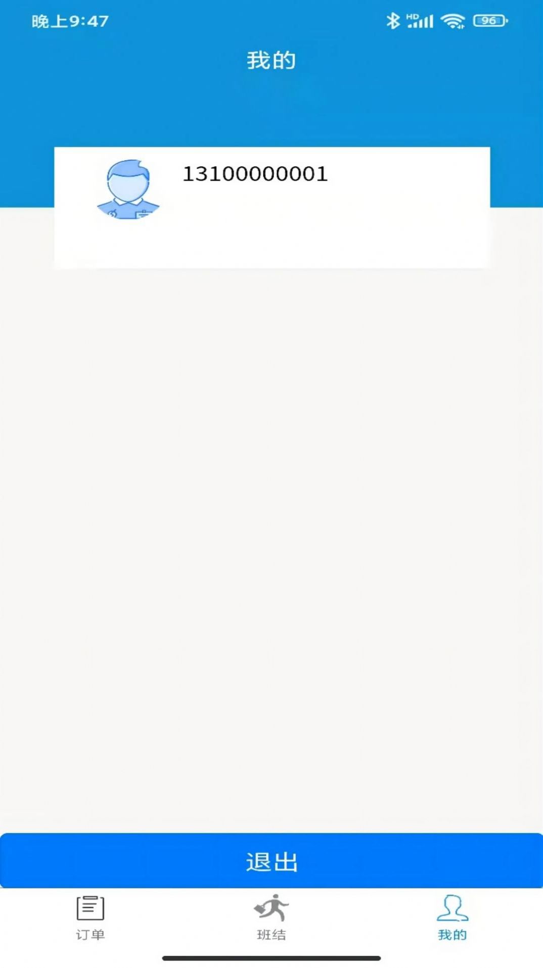 油划算油站v1.0.1