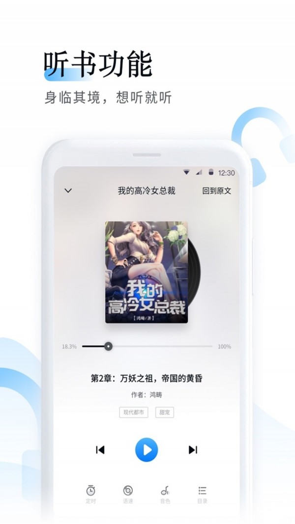 鱼悦追书旧版v1.8.2