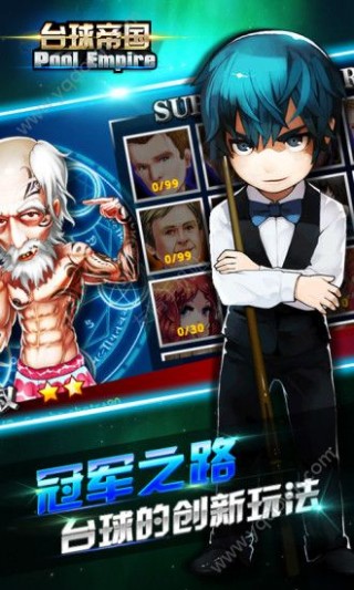 台球帝国安卓版v5.30001