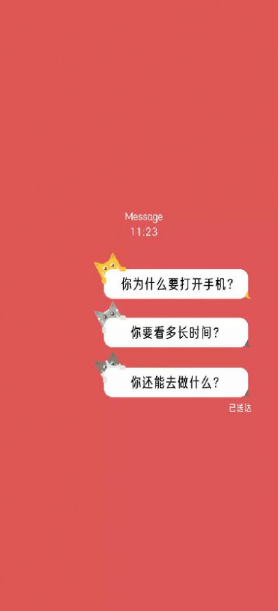 何同学时间锁壁纸v1.0