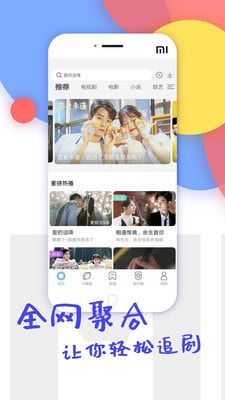 好猫影视手机最新版v1.1.2