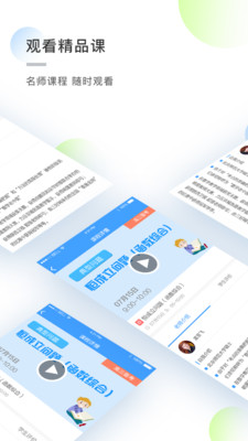 知心慧学学生端v1.4.3