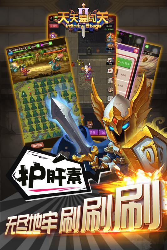 天天爱闯关2v2.0.0