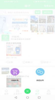 环氧树脂交流圈vv1.0.1