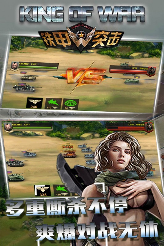 装甲突袭龙渊版v1.3.19