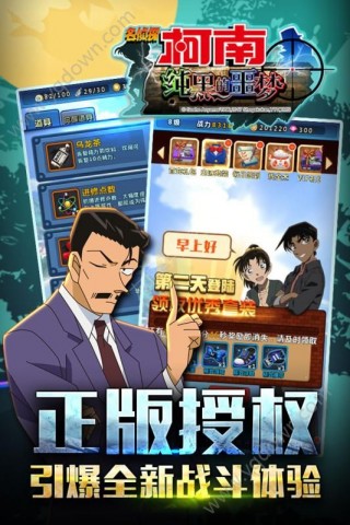 名侦探柯南纯黑的噩梦手游v2.1.1