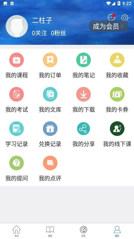 在线教育课堂v4.12.2