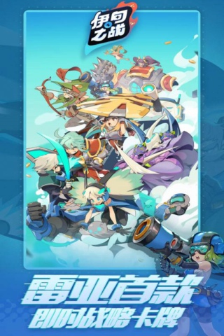 伊甸之战手机版v0.4.13