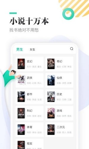 慧斯小说去广告版v1.1.1