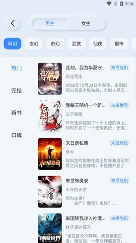 山顶阅读魔改v1.2.0