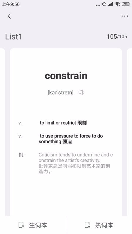 GRE镇考3000词v1.2