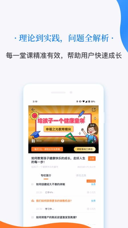 幸福之光v1.0.0
