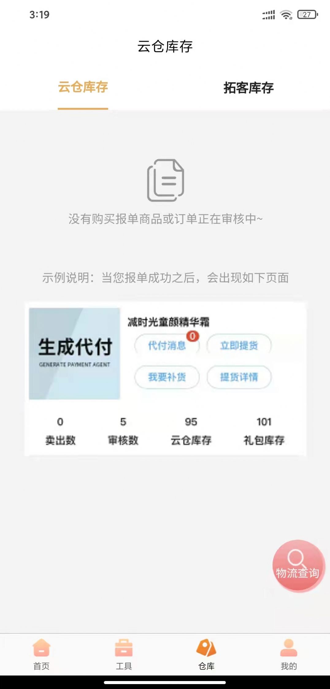 好麦优品v1.0.0