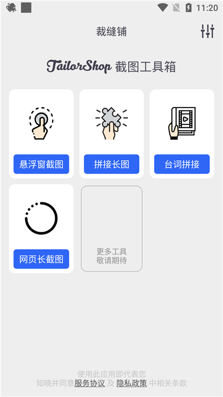 章鱼拼图v1.0.4