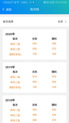 志填家升学助手v1.0.0