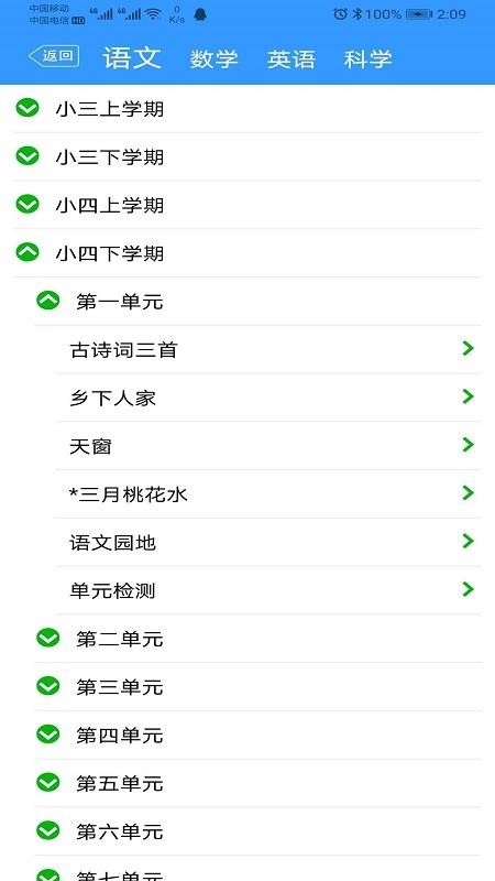 简课堂教师端v1.0