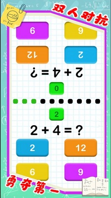 彤乐儿童加法减法v1.2