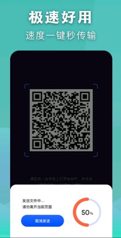 闪电传输精灵v1.1