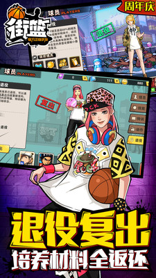 街篮安卓版1.10.1v1.10.1