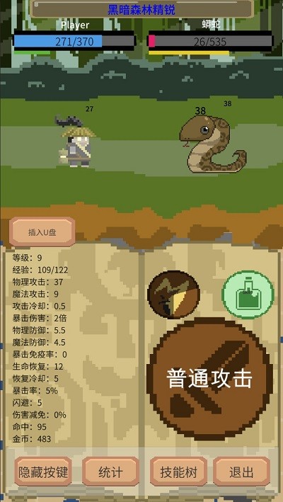 一个挂机游戏v1.0