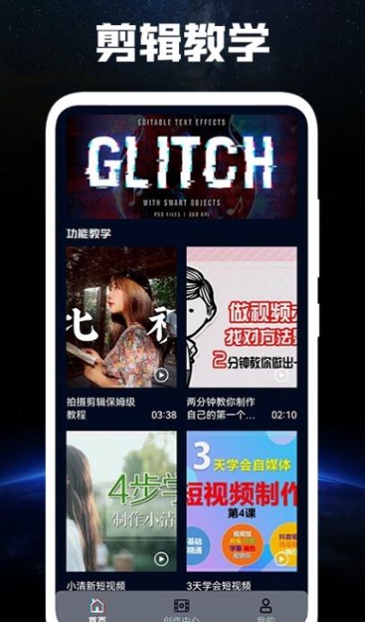 呱呱视频编辑v1.2