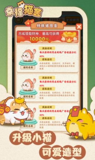 幸福猫舍v1.0.0