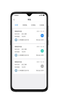 勤泽环保v1.0.0