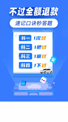 驾考百分百v1.8.9