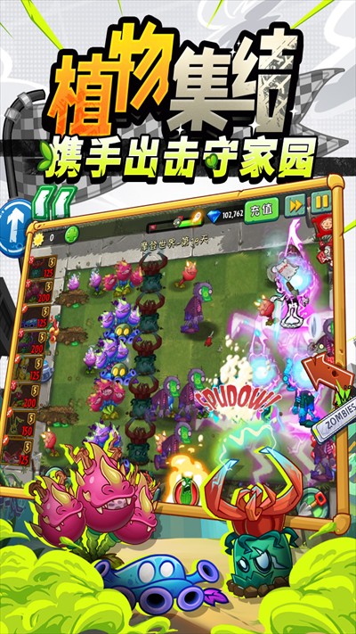 植物大战僵尸2巨浪沙滩新春版v3.5.6