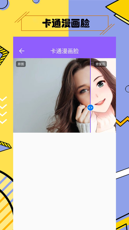 多功能照片修复v1.2.1