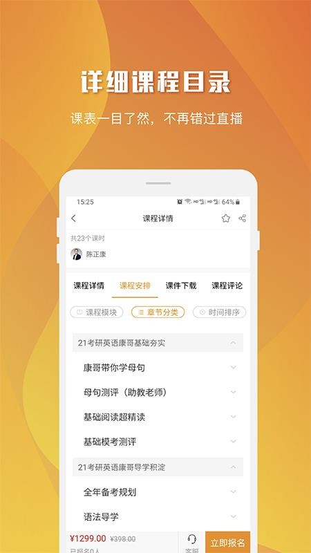 乐学喵v1.2.3