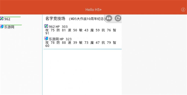 名字竞技场v1.0.0