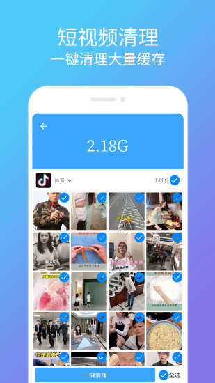清理杀毒卫士v1.5.2