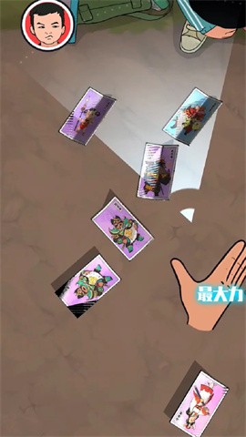 胡同洋画王v0.0.8