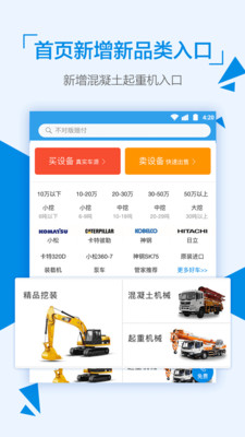 铁甲二手机v5.4.6.1