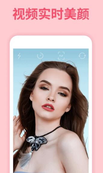 美颜视频美化大师vv2.0.0