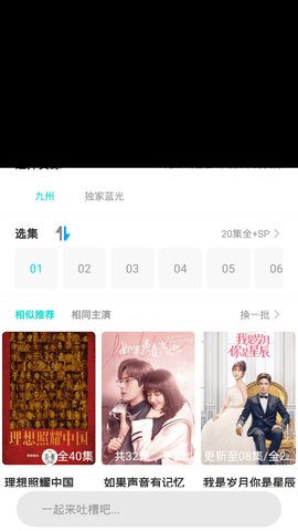 葫芦娃影视版播放v3.2.0