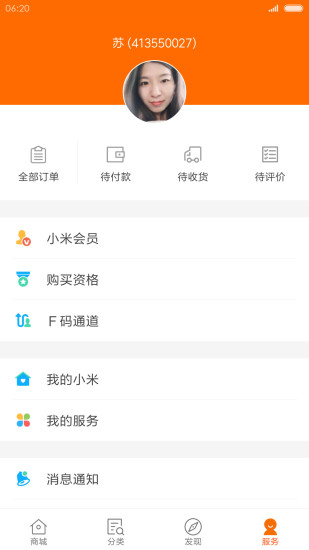 小米商城v5.16.2.20231116.r2