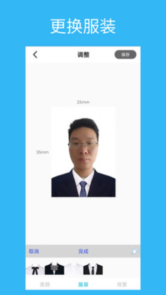 免费AI证件照v1.0.0